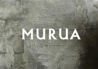 murua是什么牌子？murua是什么檔次？