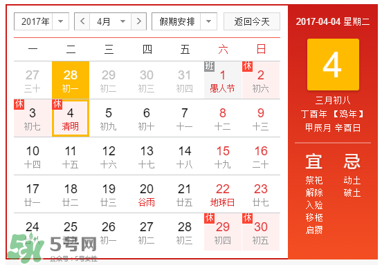 清明節(jié)能辦身份證嗎？清明節(jié)可以辦身份證嗎？