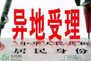 清明節(jié)能辦身份證嗎？清明節(jié)可以辦身份證嗎？