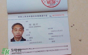 清明節(jié)能辦港澳通行證嗎？清明節(jié)可以辦港澳通行證嗎？