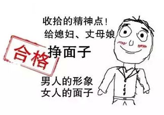 清明節(jié)能帶男朋友回家嗎？清明節(jié)女朋友回家好嗎？