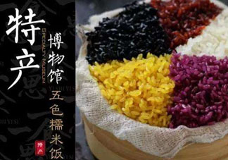五色糯米飯?jiān)趺醋龊贸?？五色糯米飯?jiān)趺串嫞?>
<p class=