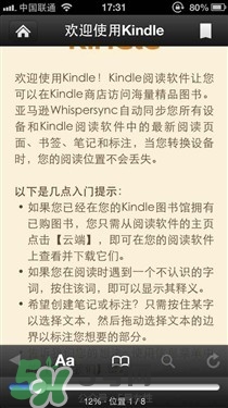 kindle電子閱讀器怎么用？kindle閱讀器怎么設(shè)置中英文？