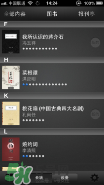 kindle電子閱讀器怎么用？kindle閱讀器怎么設(shè)置中英文？