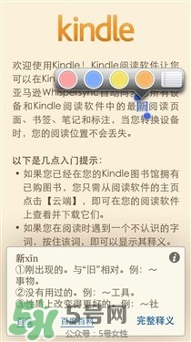 kindle電子閱讀器怎么用？kindle閱讀器怎么設(shè)置中英文？
