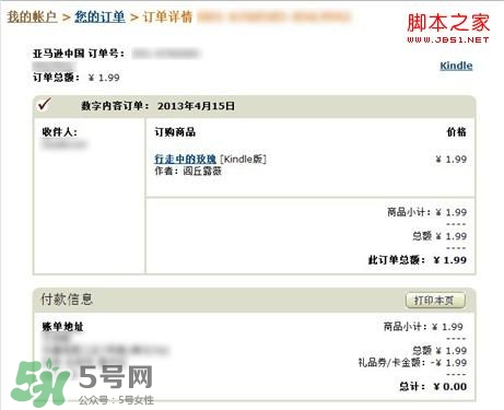 kindle電子閱讀器怎么用？kindle閱讀器怎么設(shè)置中英文？