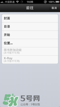 kindle電子閱讀器怎么用？kindle閱讀器怎么設(shè)置中英文？