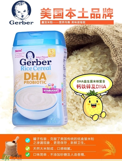 嘉寶DHA米粉有腥味嗎？ 嘉寶1段dha米粉有腥味好嗎？