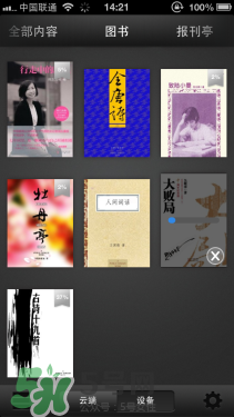 kindle電子閱讀器怎么用？kindle閱讀器怎么設(shè)置中英文？