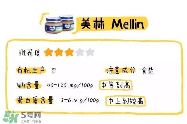 美林輔食怎么樣？美林輔食好嗎？