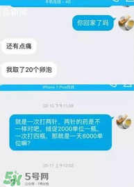 捐20顆卵子會怎么樣？捐20顆卵子有什么后果？