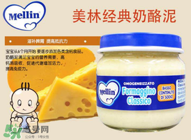 美林奶酪保質(zhì)期多久？美林奶酪多長(zhǎng)保質(zhì)期？