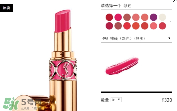 楊樹(shù)林口紅多少錢？楊樹(shù)林口紅專柜價(jià)格