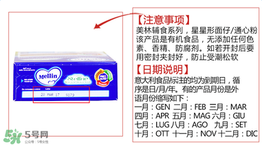 美林星星面日期怎么看？美林星星面如何看日期？