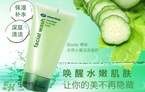 boots博姿小黃瓜洗面奶怎么樣？boots小黃瓜洗面奶好用嗎？