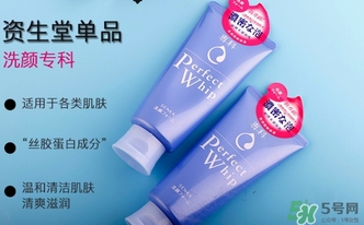 資生堂洗顏專科洗面奶適合什么皮膚？洗顏專科洗面奶適合膚質(zhì)？