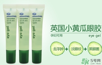 boots小黃瓜眼霜怎么樣？boots小黃瓜眼霜怎么用？