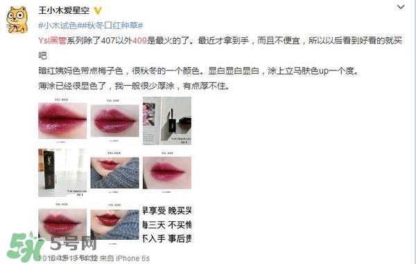 ysl唇釉怎么刻字？ysl唇釉哪里可以刻字？