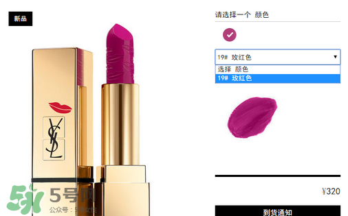 楊樹(shù)林口紅多少錢？楊樹(shù)林口紅專柜價(jià)格