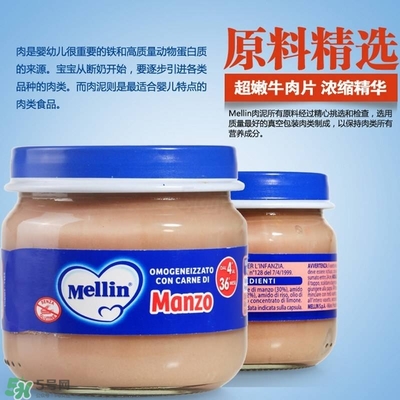 美林肉泥怎么樣？美林肉泥好嗎？