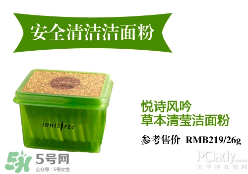 潔面粉和洗面奶哪個好？潔面粉和洗面奶區(qū)別