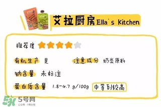 艾拉廚房肉泥怎么樣？艾拉廚房肉泥好不好？