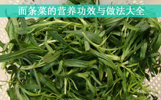甲醛面條是什么意思？甲醛面條危害極大