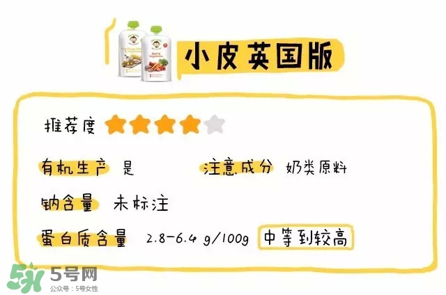 Little Freddie果泥怎么樣？Little Freddie果泥好不好？