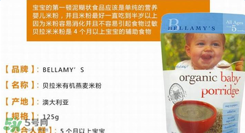 貝拉米燕麥米粉怎么樣？貝拉米燕麥米粉好不好？