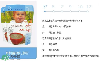貝拉米燕麥米粉怎么樣？貝拉米燕麥米粉好不好？