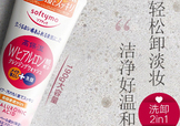 高絲softymo洗面奶怎么樣？kose洗面奶好用嗎？