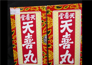 吃天喜丸后月經(jīng)遲遲不來 吃天喜丸月經(jīng)會推遲嗎？