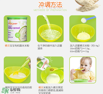 禧貝米粉怎么沖？禧貝米粉怎么沖調(diào)？