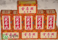 天喜丸的功效與副作用 天喜丸有沒(méi)有副作用？