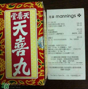 天喜丸的功效與副作用 天喜丸有沒(méi)有副作用？