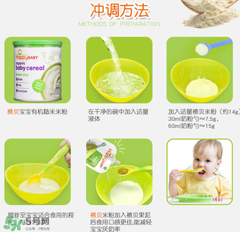 禧貝米粉一段怎么吃？禧貝米粉一段怎么沖？