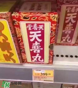 吃天喜丸要忌口嗎？吃天喜丸要不要忌口？