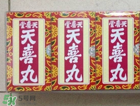 吃天喜丸都生男孩嗎？天喜丸吃了能生男孩嗎？