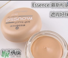 essence慕斯粉底怎么用？essence慕斯粉底怎么樣