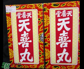 吃天喜丸拉肚子正常嗎？吃天喜丸拉肚子怎么辦？