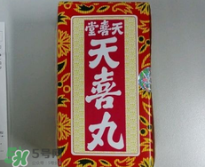 天喜丸適合什么體質(zhì)吃？什么體質(zhì)適合吃天喜丸？