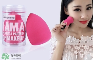 美妝蛋怎么挑選？美妝蛋哪種好？