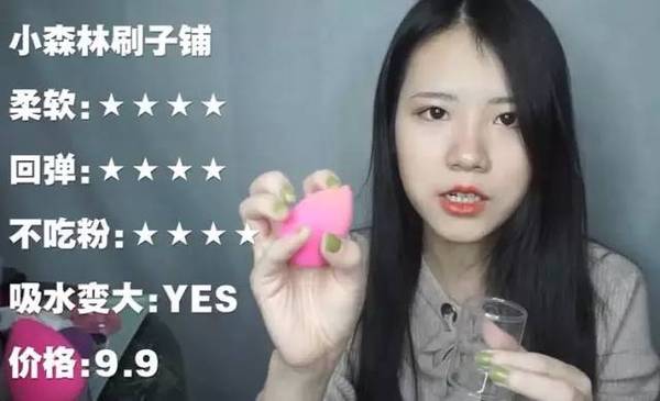 2017美妝蛋哪個牌子好？2017美妝蛋推薦