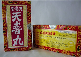 姑嫂丸和天喜丸哪個好？天喜丸和姑嫂丸哪個好？