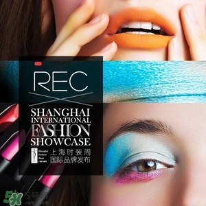 rec是哪個國家的？rec是什么檔次