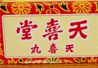 天喜丸適合什么人吃？天喜丸什么人吃好？