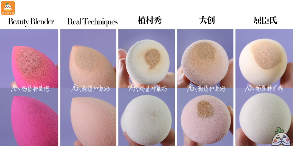 beauty blender美妝蛋和rt美妝蛋哪個(gè)好？