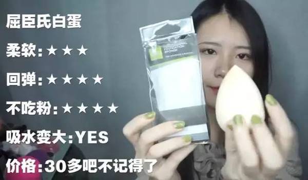 2017美妝蛋哪個牌子好？2017美妝蛋推薦