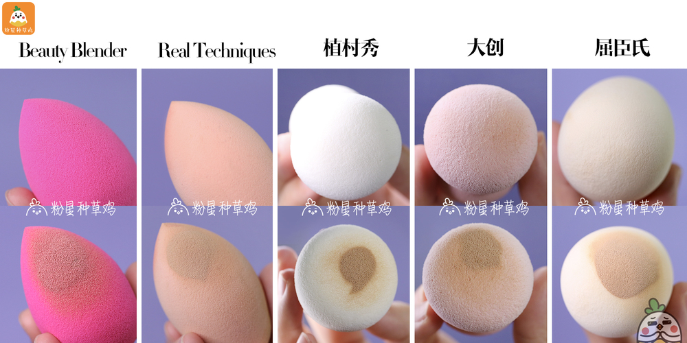 beauty blender美妝蛋和rt美妝蛋哪個(gè)好？
