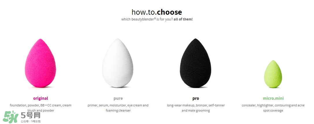 beauty blender美妝蛋不同顏色區(qū)別 beauty blender美妝蛋不同顏色區(qū)別